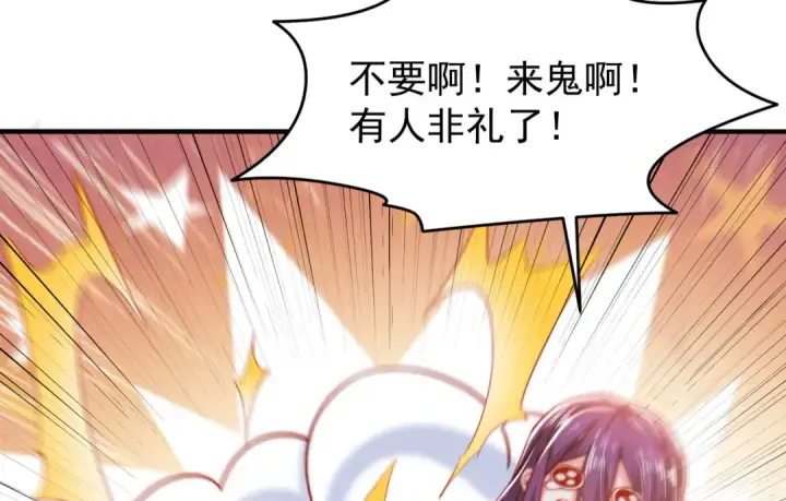 《开局强吻裂口女》第153话 让女鬼当免费苦力图114