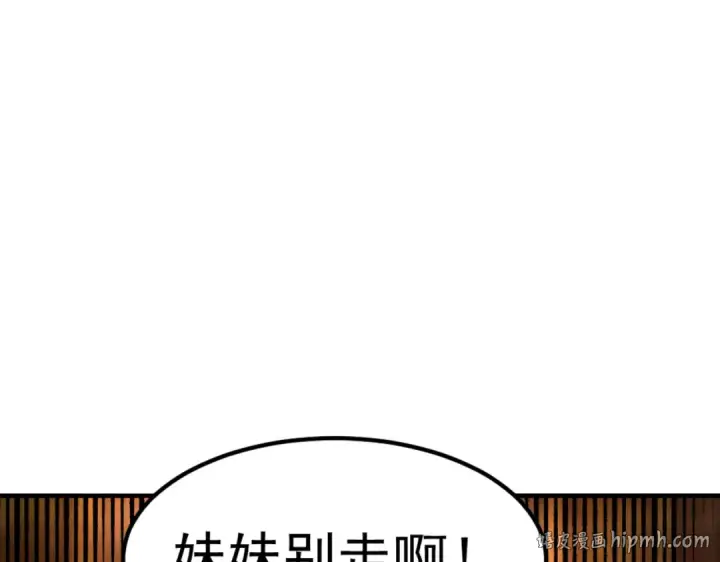 《开局强吻裂口女》第153话 让女鬼当免费苦力图120
