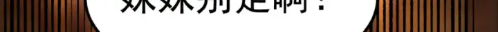 《开局强吻裂口女》第153话 让女鬼当免费苦力图121
