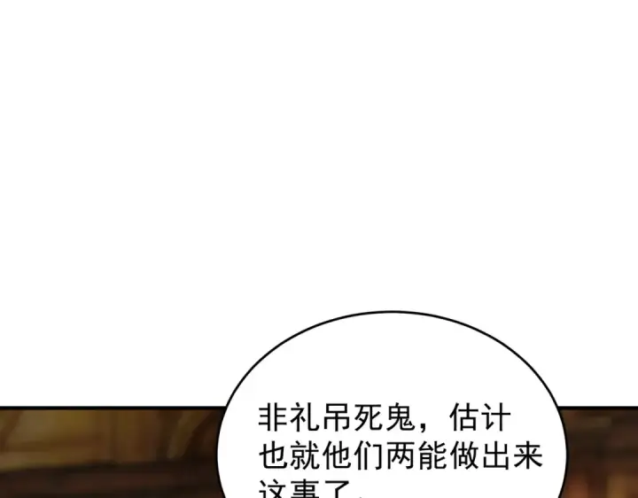 《开局强吻裂口女》第153话 让女鬼当免费苦力图125