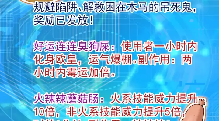 《开局强吻裂口女》第153话 让女鬼当免费苦力图130