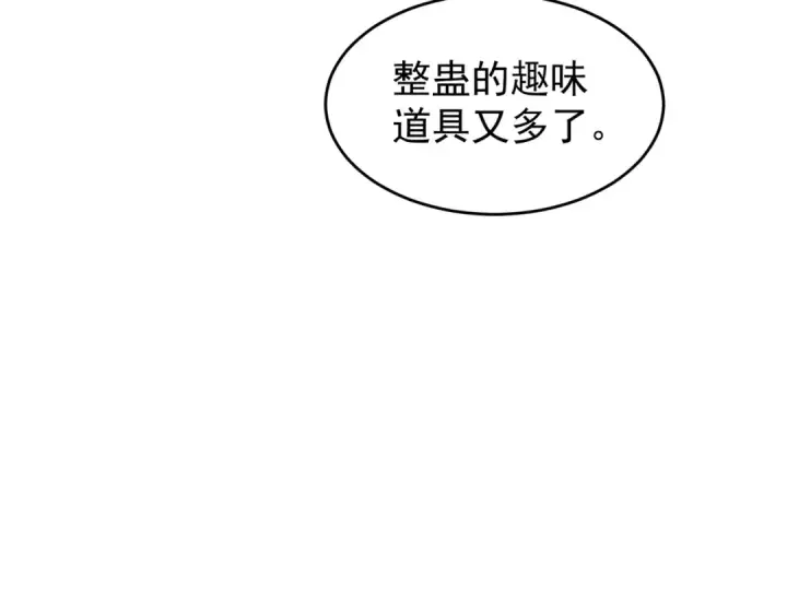 《开局强吻裂口女》第153话 让女鬼当免费苦力图133