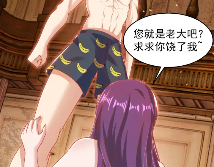 《开局强吻裂口女》第153话 让女鬼当免费苦力图135
