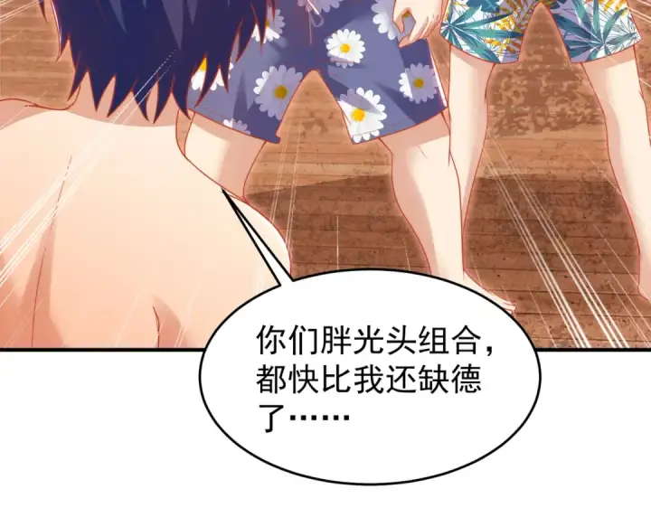 《开局强吻裂口女》第153话 让女鬼当免费苦力图141
