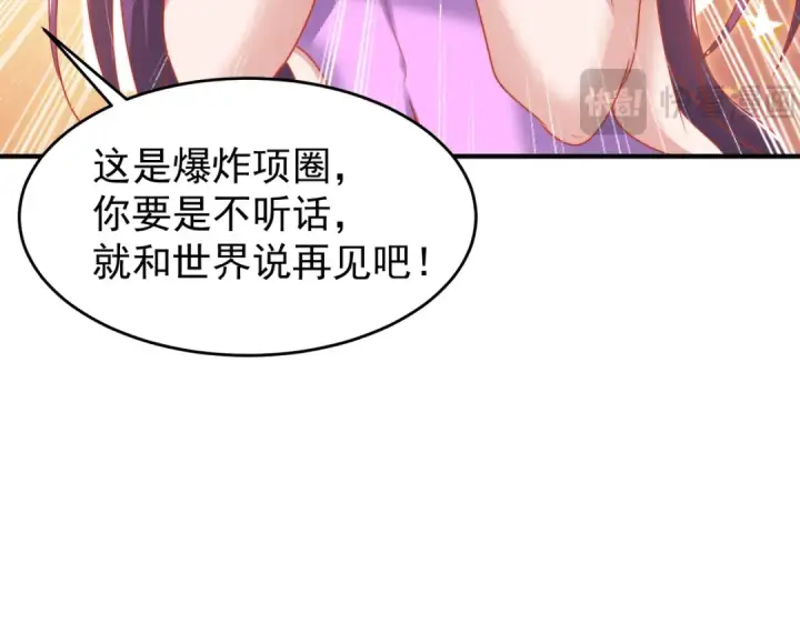 《开局强吻裂口女》第153话 让女鬼当免费苦力图146