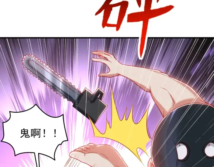 《开局强吻裂口女》第153话 让女鬼当免费苦力图15