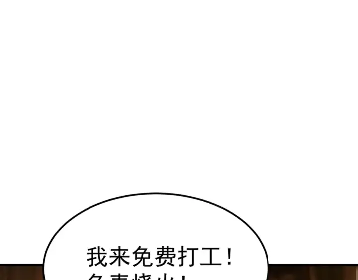 《开局强吻裂口女》第153话 让女鬼当免费苦力图150
