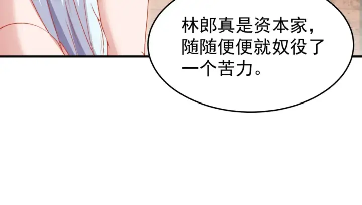 《开局强吻裂口女》第153话 让女鬼当免费苦力图153