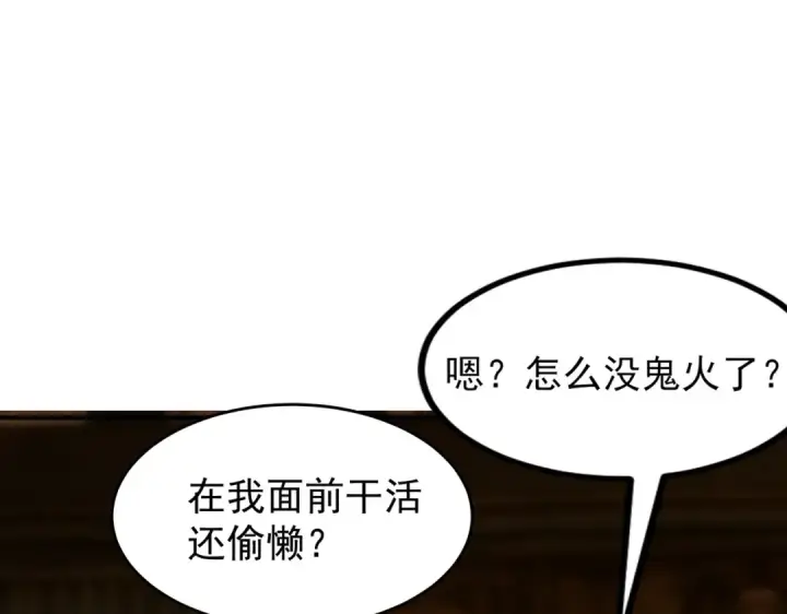 《开局强吻裂口女》第153话 让女鬼当免费苦力图158