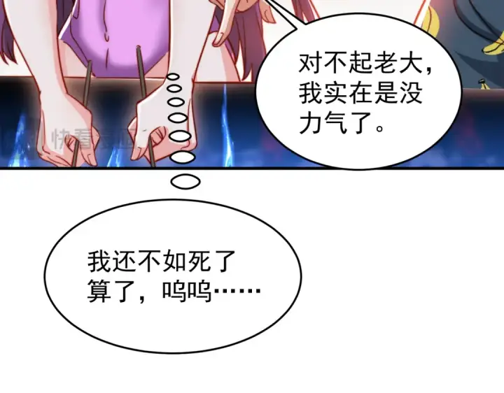 《开局强吻裂口女》第153话 让女鬼当免费苦力图161