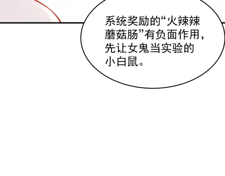 《开局强吻裂口女》第153话 让女鬼当免费苦力图166