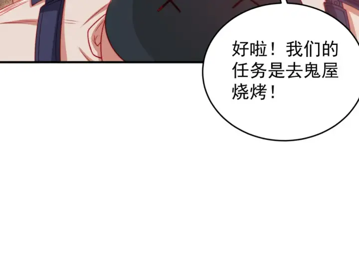 《开局强吻裂口女》第153话 让女鬼当免费苦力图21