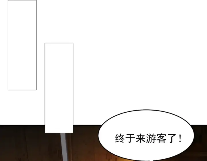 《开局强吻裂口女》第153话 让女鬼当免费苦力图23