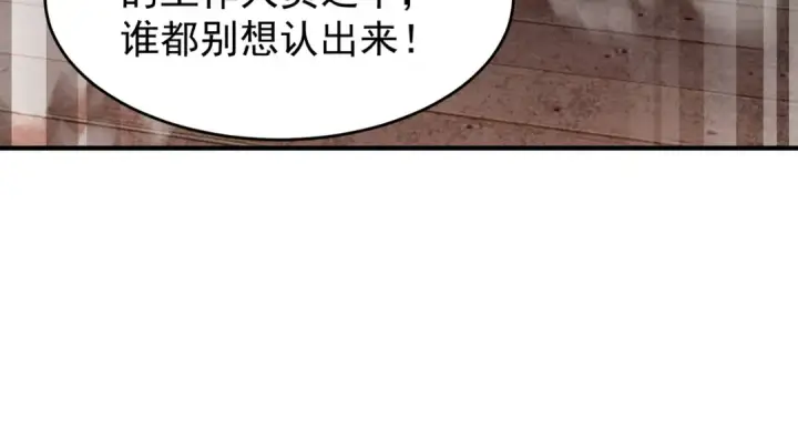 《开局强吻裂口女》第153话 让女鬼当免费苦力图31