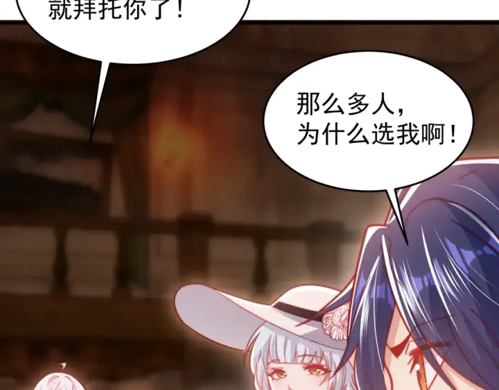 《开局强吻裂口女》第153话 让女鬼当免费苦力图37