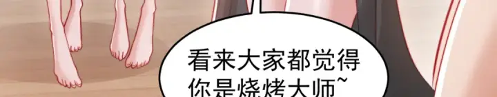 《开局强吻裂口女》第153话 让女鬼当免费苦力图39