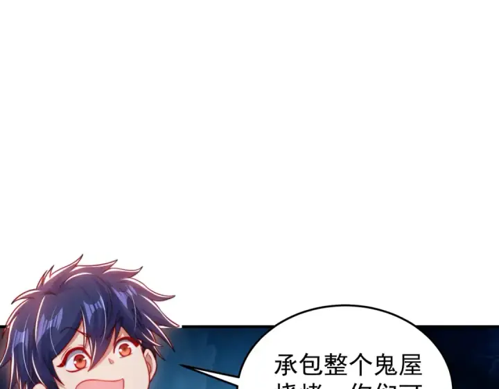 《开局强吻裂口女》第153话 让女鬼当免费苦力图4