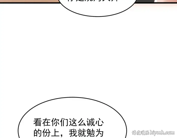 《开局强吻裂口女》第153话 让女鬼当免费苦力图40