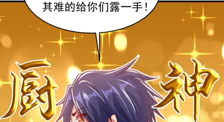 《开局强吻裂口女》第153话 让女鬼当免费苦力图41