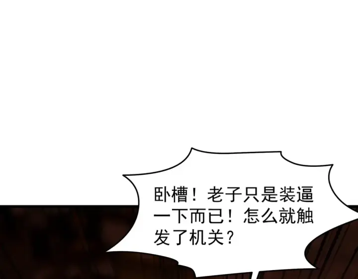 《开局强吻裂口女》第153话 让女鬼当免费苦力图44