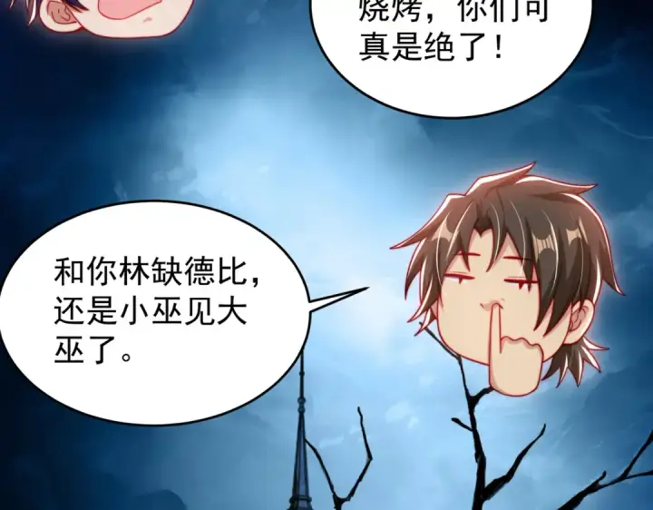 《开局强吻裂口女》第153话 让女鬼当免费苦力图5