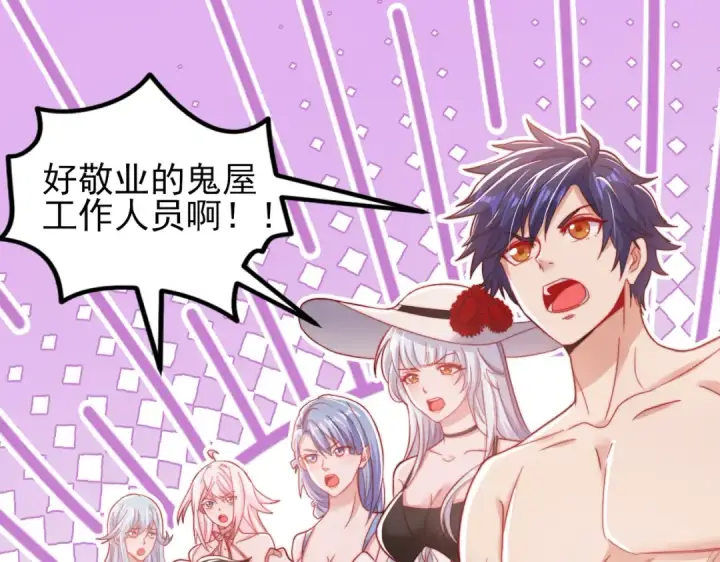 《开局强吻裂口女》第153话 让女鬼当免费苦力图57