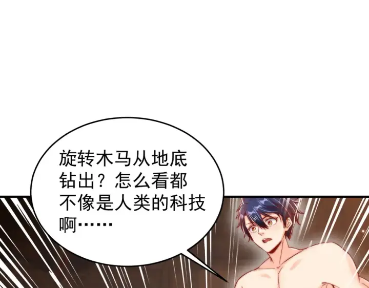 《开局强吻裂口女》第153话 让女鬼当免费苦力图60