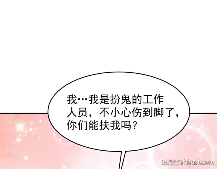 《开局强吻裂口女》第153话 让女鬼当免费苦力图64