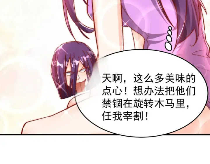 《开局强吻裂口女》第153话 让女鬼当免费苦力图67