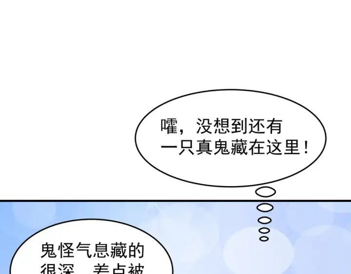 《开局强吻裂口女》第153话 让女鬼当免费苦力图69