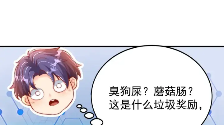《开局强吻裂口女》第153话 让女鬼当免费苦力图73