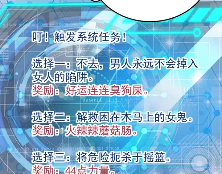 《开局强吻裂口女》第153话 让女鬼当免费苦力图74