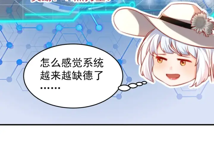 《开局强吻裂口女》第153话 让女鬼当免费苦力图75