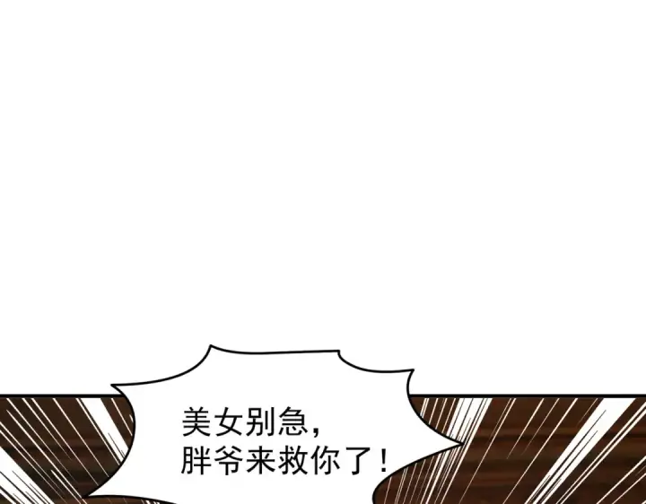 《开局强吻裂口女》第153话 让女鬼当免费苦力图76