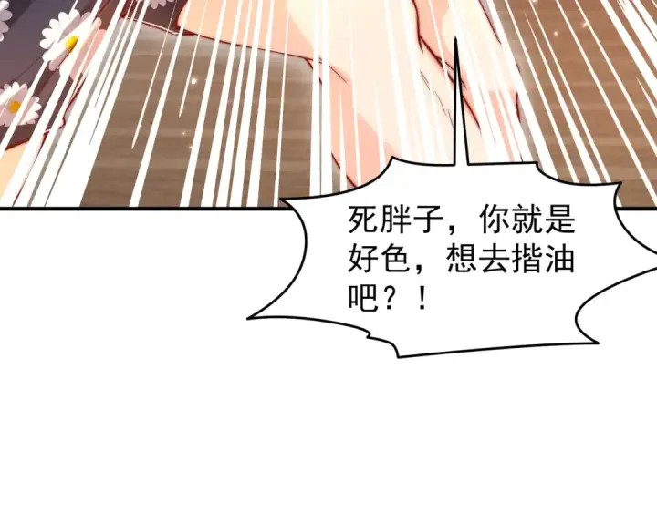 《开局强吻裂口女》第153话 让女鬼当免费苦力图79