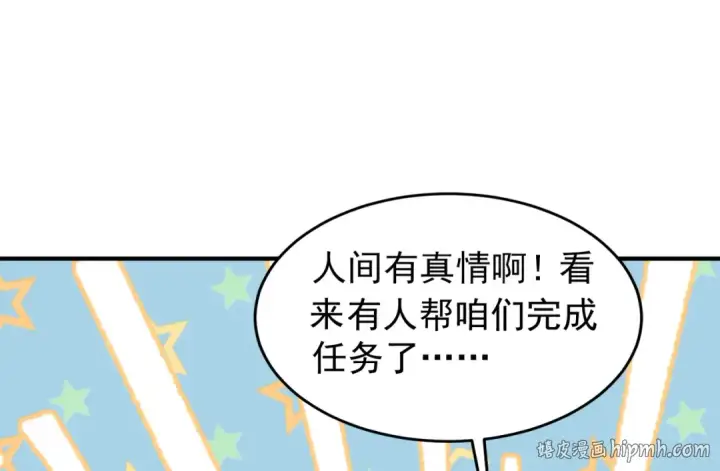 《开局强吻裂口女》第153话 让女鬼当免费苦力图80