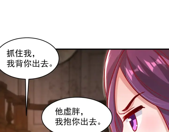 《开局强吻裂口女》第153话 让女鬼当免费苦力图84