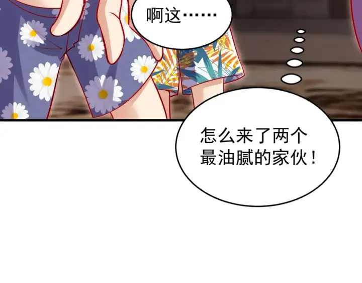 《开局强吻裂口女》第153话 让女鬼当免费苦力图86