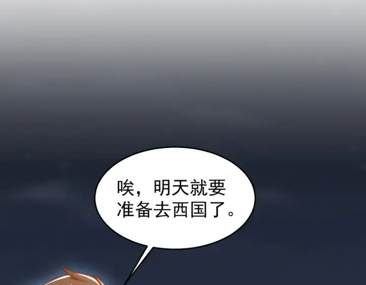 《开局强吻裂口女》第154话 裂口女经典再现！图101