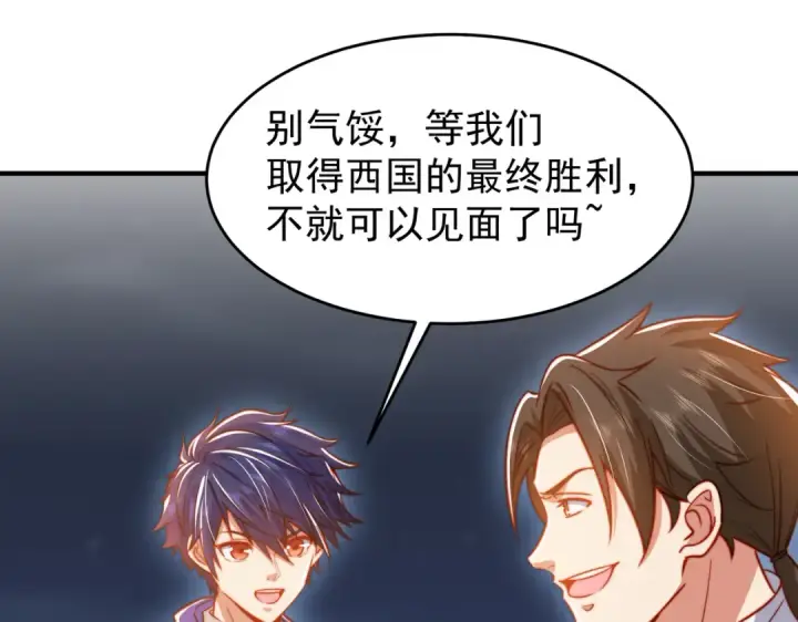 《开局强吻裂口女》第154话 裂口女经典再现！图105