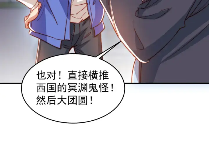 《开局强吻裂口女》第154话 裂口女经典再现！图107