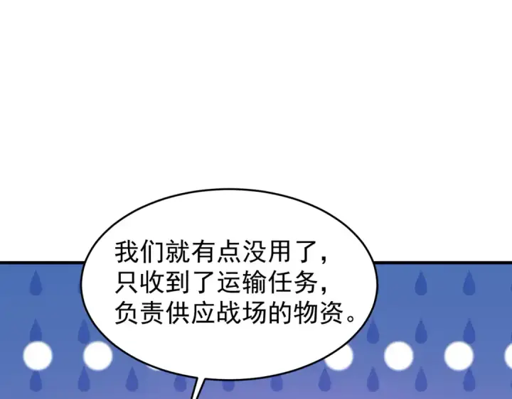 《开局强吻裂口女》第154话 裂口女经典再现！图108