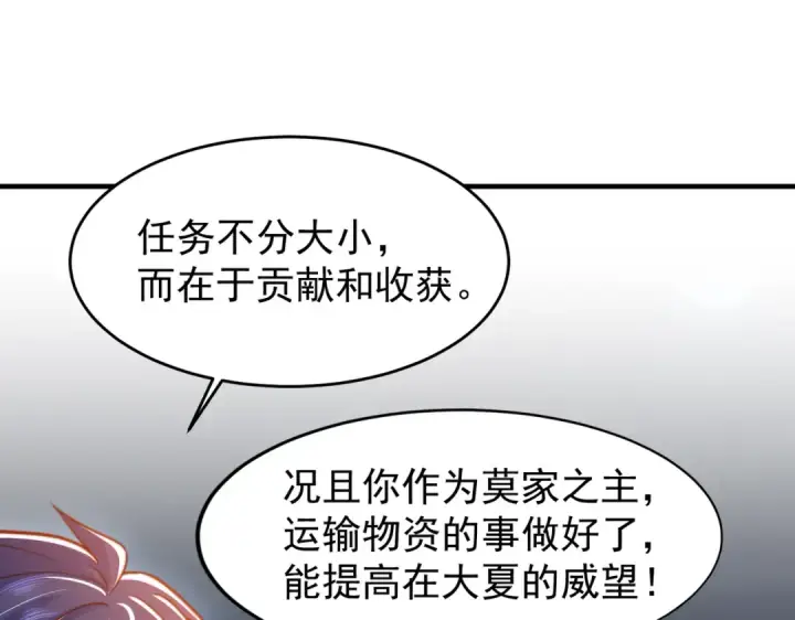 《开局强吻裂口女》第154话 裂口女经典再现！图113