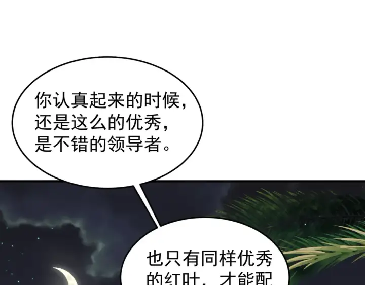《开局强吻裂口女》第154话 裂口女经典再现！图116