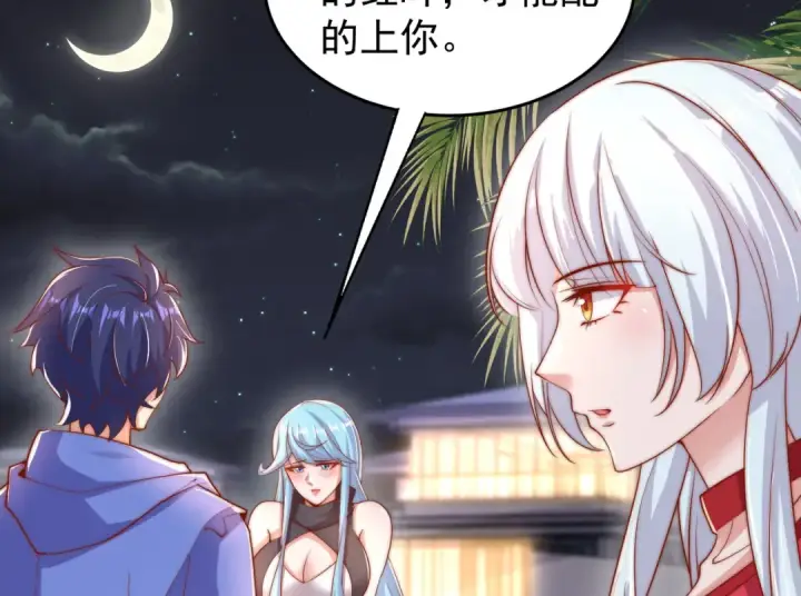 《开局强吻裂口女》第154话 裂口女经典再现！图117