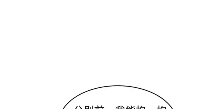 《开局强吻裂口女》第154话 裂口女经典再现！图119