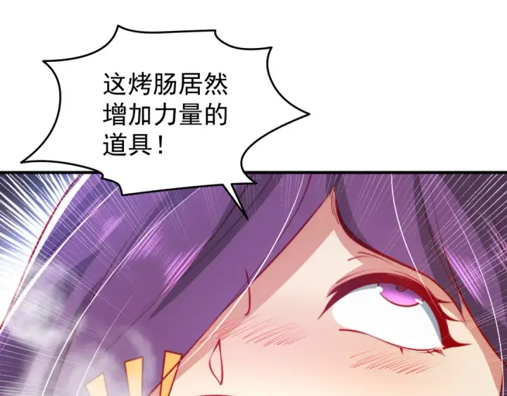 《开局强吻裂口女》第154话 裂口女经典再现！图12