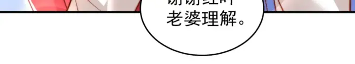 《开局强吻裂口女》第154话 裂口女经典再现！图128