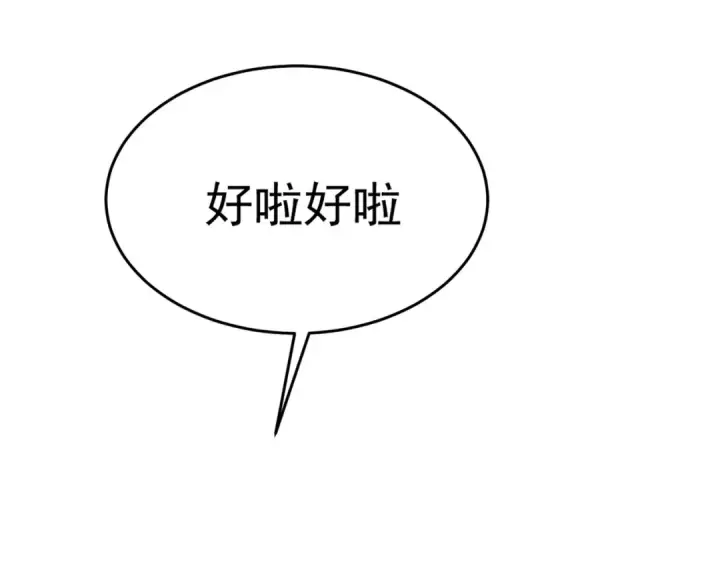 《开局强吻裂口女》第154话 裂口女经典再现！图133