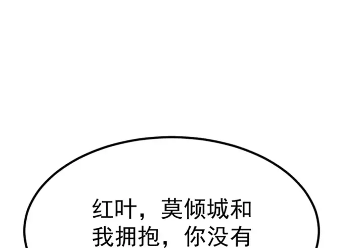 《开局强吻裂口女》第154话 裂口女经典再现！图142
